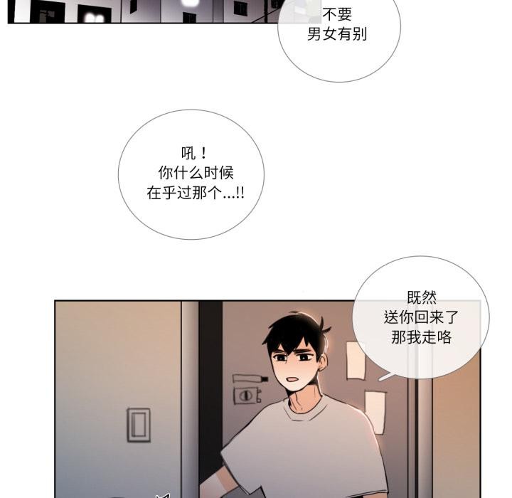 请与我私语第25話