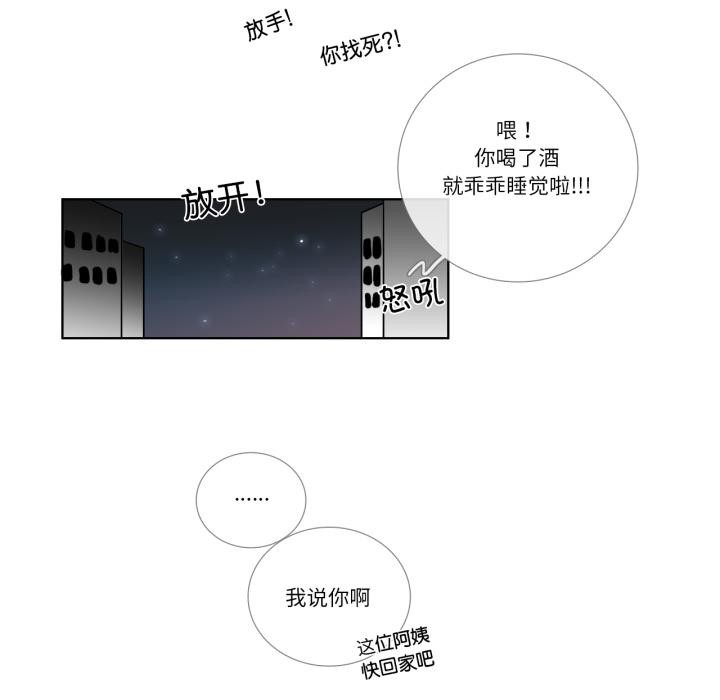 请与我私语第25話