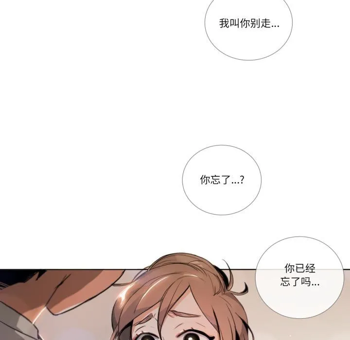 請與我私語第25話