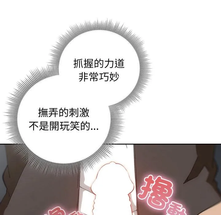 調教開關：第二季第12話