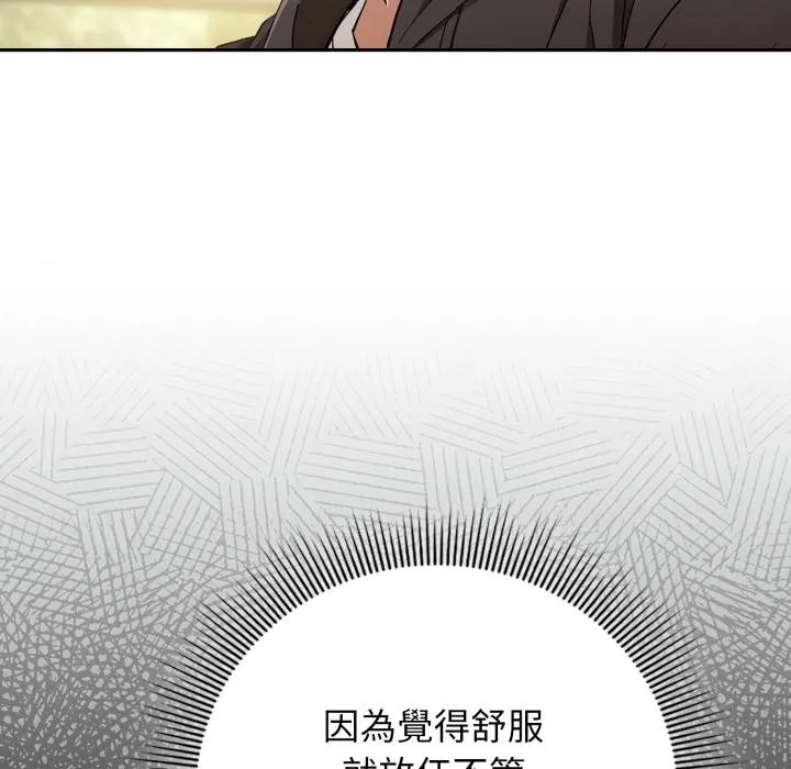 調教開關：第二季第12話