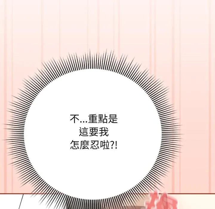 調教開關：第二季第12話