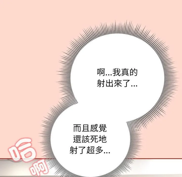 調教開關：第二季第12話