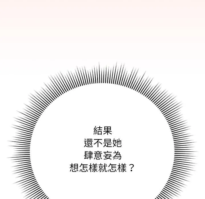 調教開關：第二季第12話