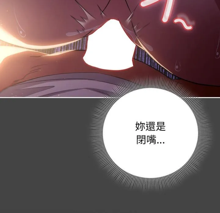 調教開關：第二季第12話