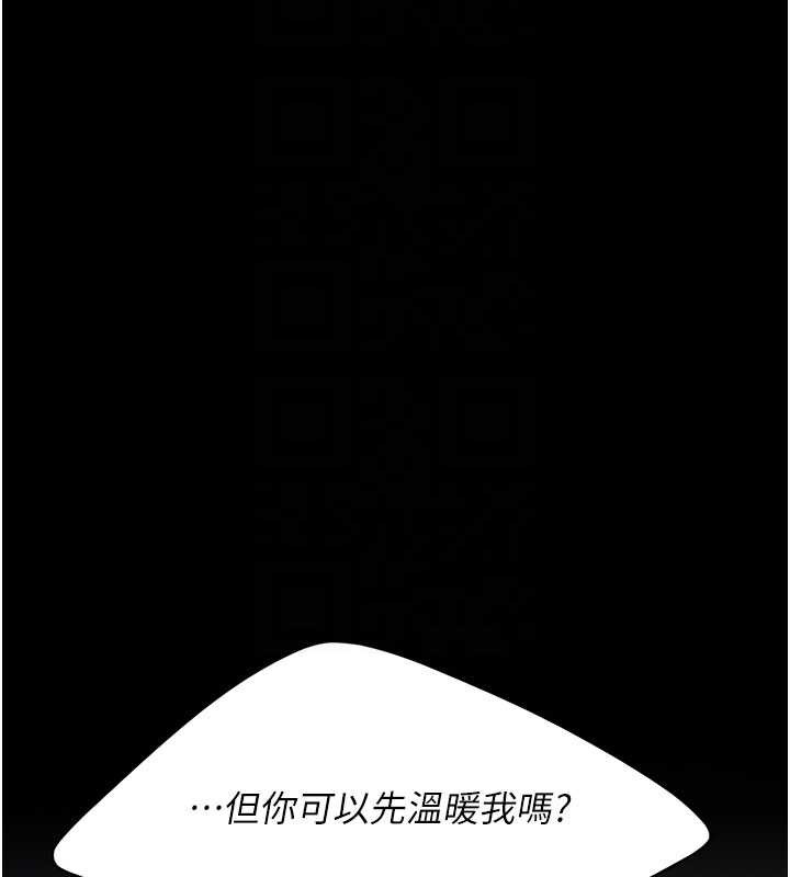 復仇母女丼第127話-親情愛情二選一