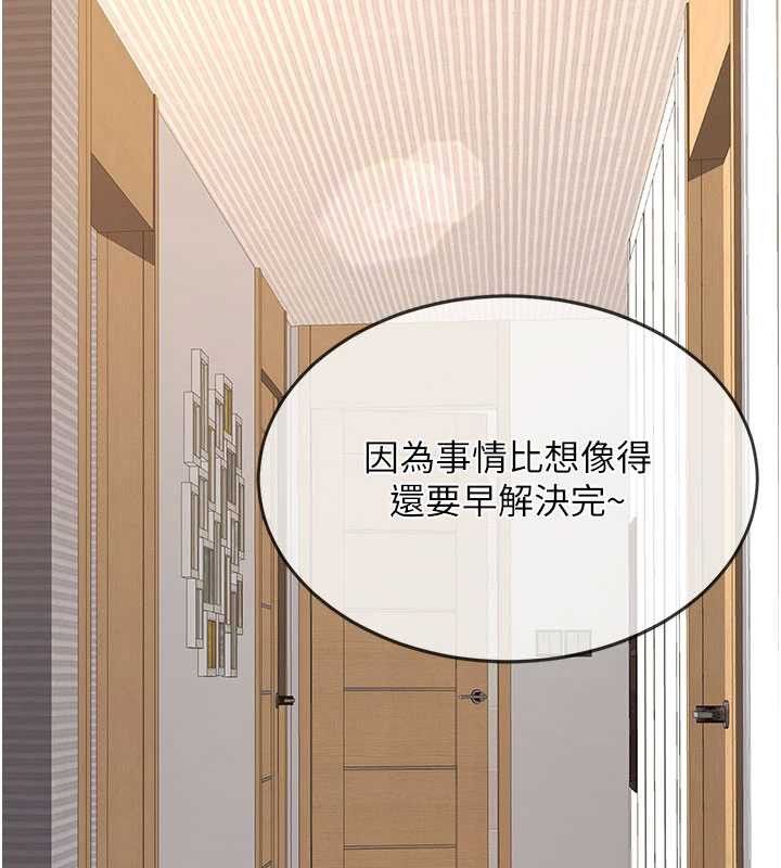 復仇母女丼第127話-親情愛情二選一
