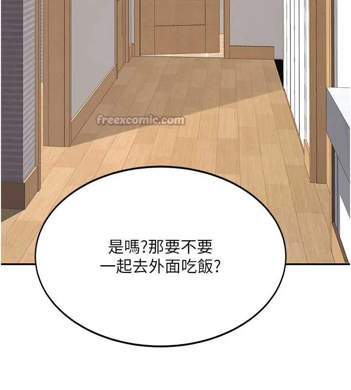 復仇母女丼第127話-親情愛情二選一