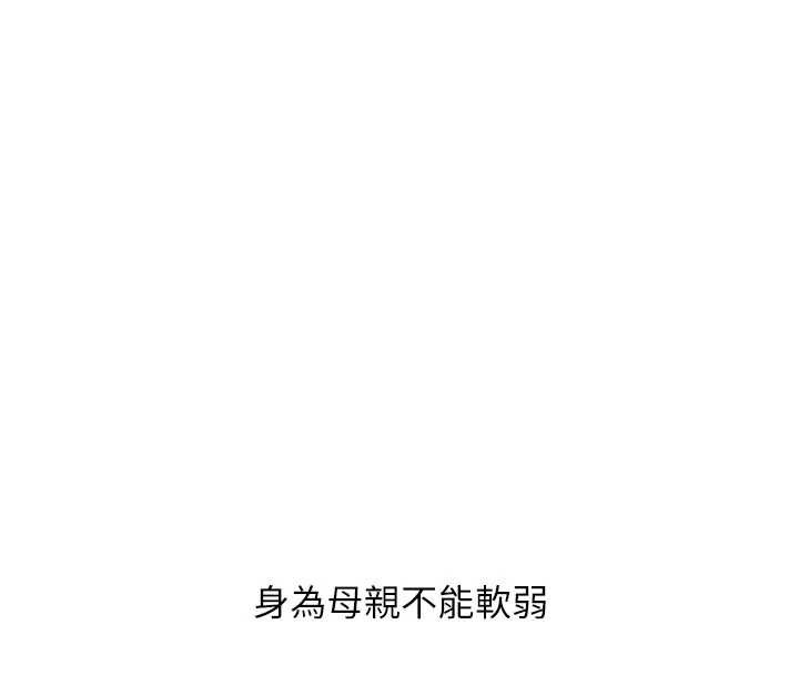 復仇母女丼第127話-親情愛情二選一