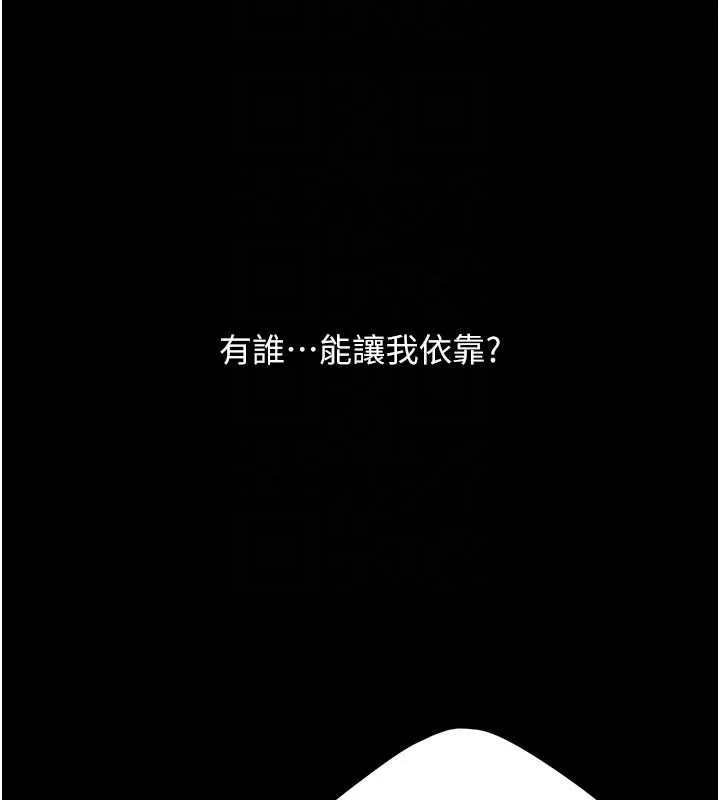 復仇母女丼第127話-親情愛情二選一