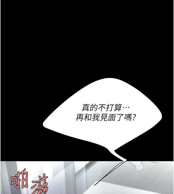 復仇母女丼第127話-親情愛情二選一