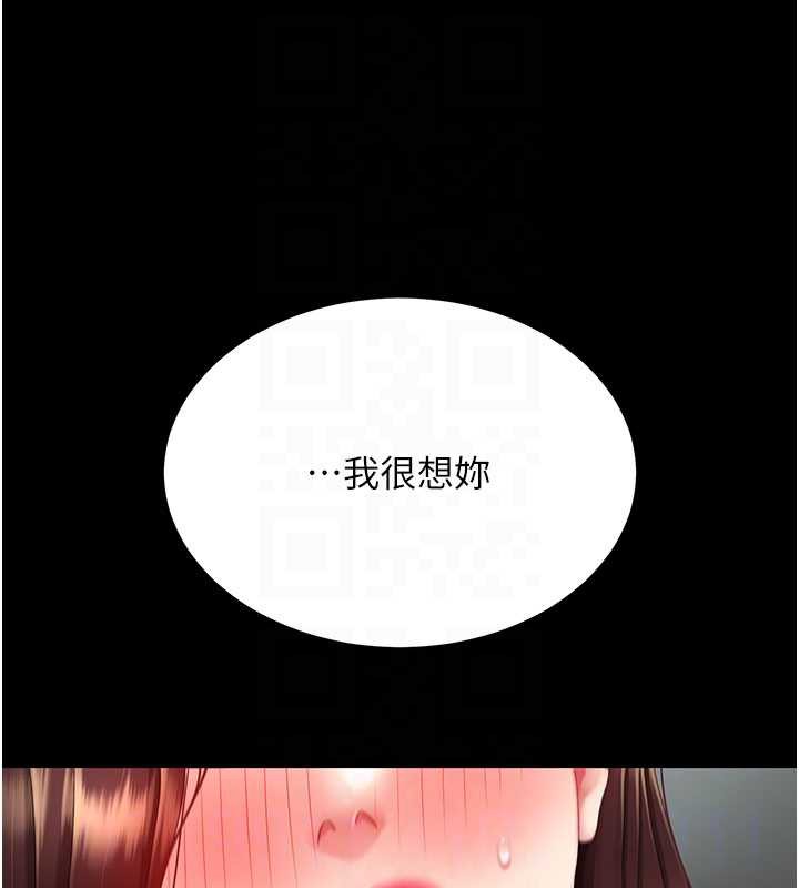 復仇母女丼第127話-親情愛情二選一