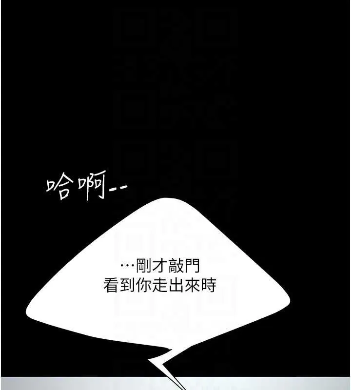 復仇母女丼第127話-親情愛情二選一