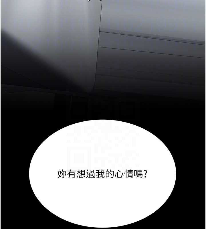 復仇母女丼第127話-親情愛情二選一