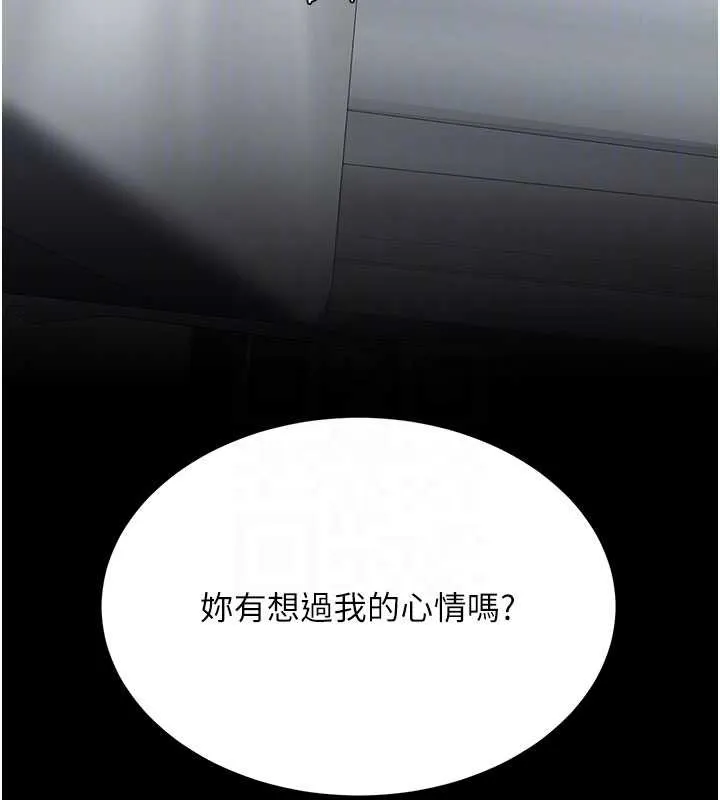 復仇母女丼第127話-親情愛情二選一