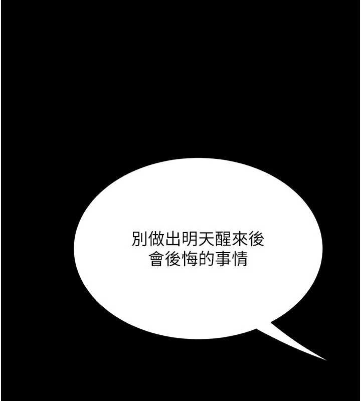 復仇母女丼第127話-親情愛情二選一