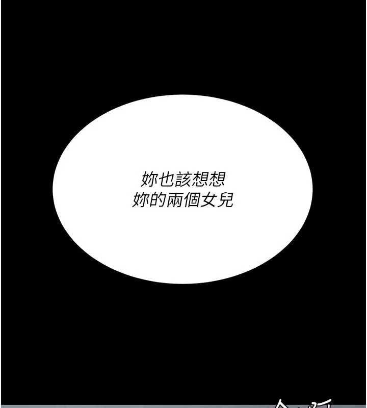 復仇母女丼第127話-親情愛情二選一