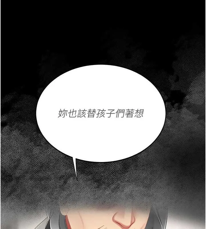 復仇母女丼第127話-親情愛情二選一
