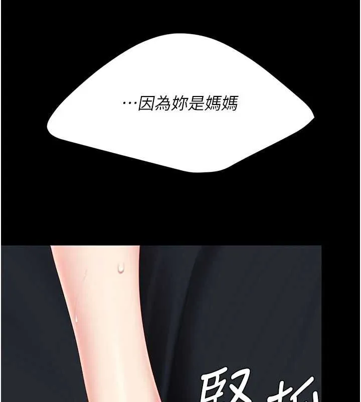 復仇母女丼第127話-親情愛情二選一