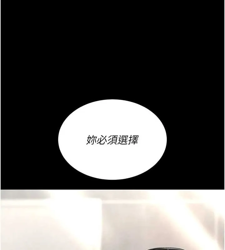 復仇母女丼第127話-親情愛情二選一