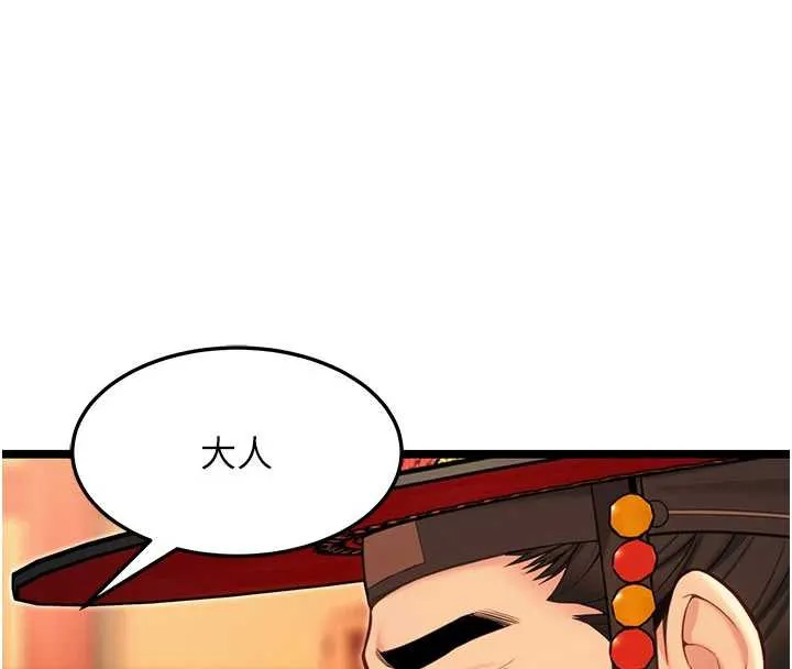 命運:貞潔慾女第64話-自主獻身報浩恩