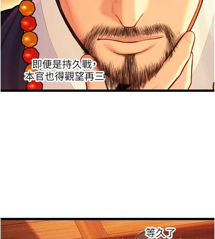 命运:贞洁慾女第64話-自主獻身報浩恩
