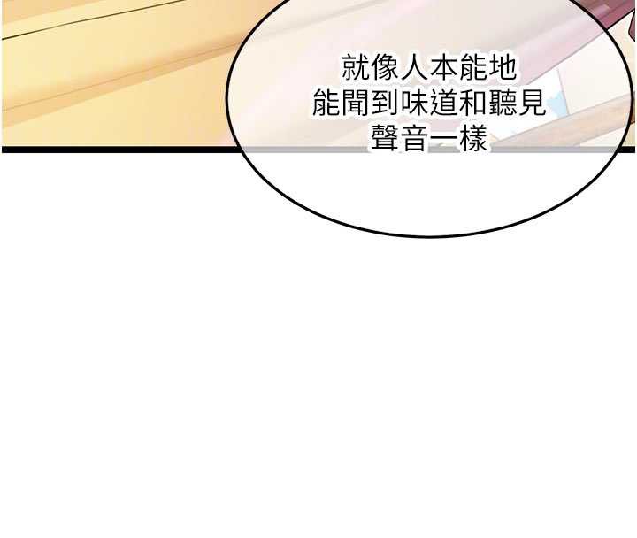 命运:贞洁慾女第64話-自主獻身報浩恩