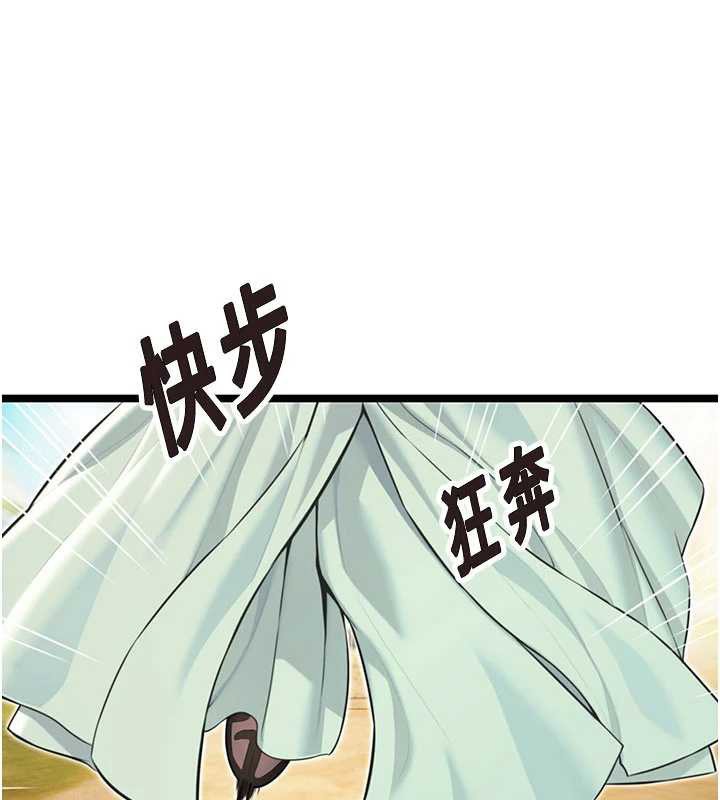 命运:贞洁慾女第64話-自主獻身報浩恩