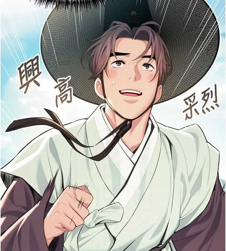 命運:貞潔慾女第64話-自主獻身報浩恩