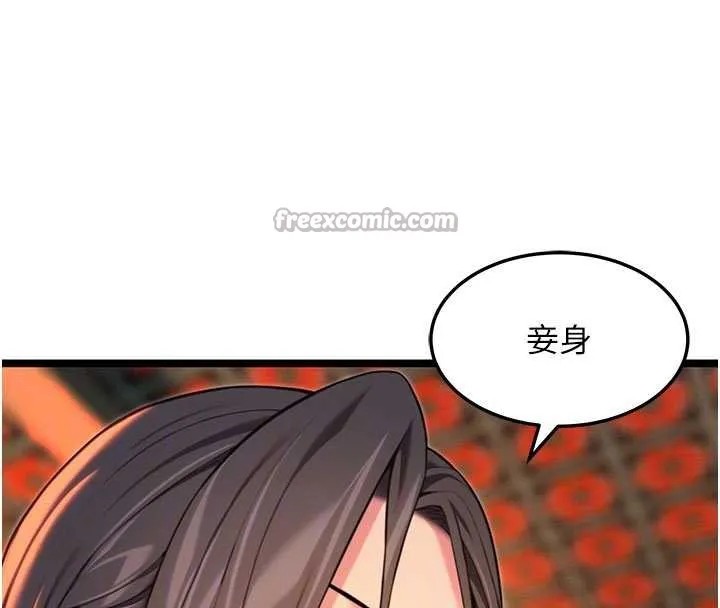 命運:貞潔慾女第64話-自主獻身報浩恩