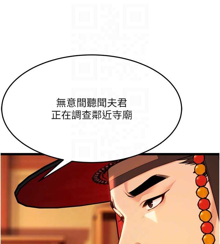 命运:贞洁慾女第64話-自主獻身報浩恩