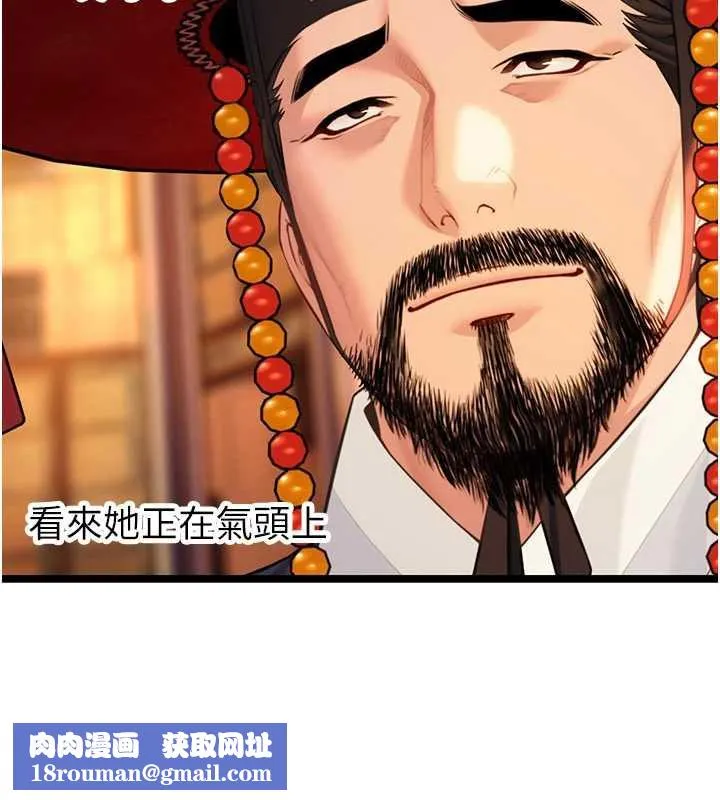 命運:貞潔慾女第64話-自主獻身報浩恩