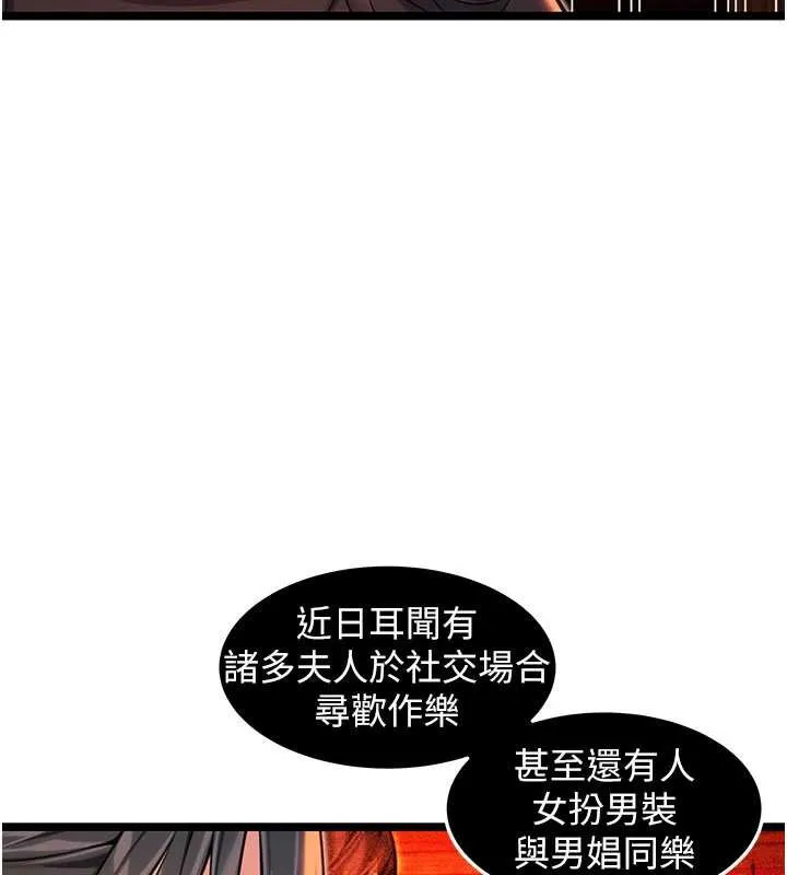 命運:貞潔慾女第64話-自主獻身報浩恩