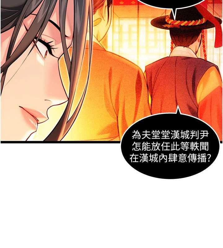 命运:贞洁慾女第64話-自主獻身報浩恩