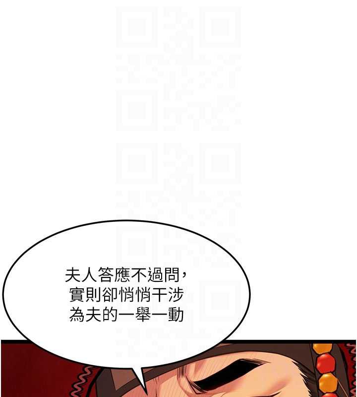 命运:贞洁慾女第64話-自主獻身報浩恩