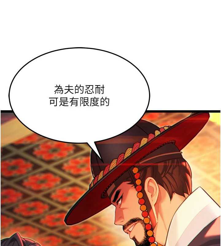 命运:贞洁慾女第64話-自主獻身報浩恩