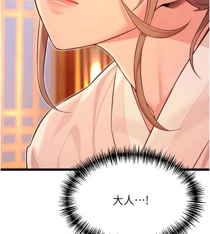 命運:貞潔慾女第64話-自主獻身報浩恩