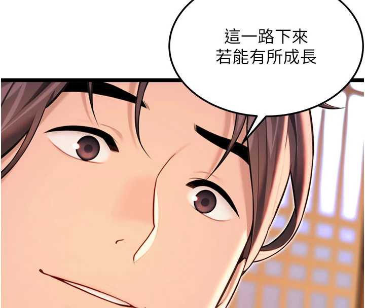 命运:贞洁慾女第64話-自主獻身報浩恩