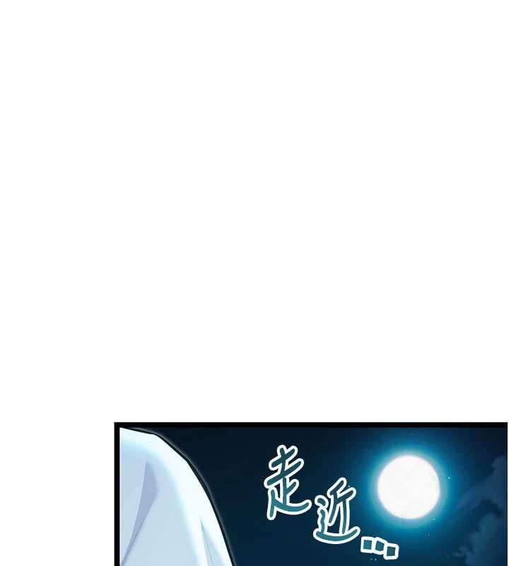 命运:贞洁慾女第64話-自主獻身報浩恩