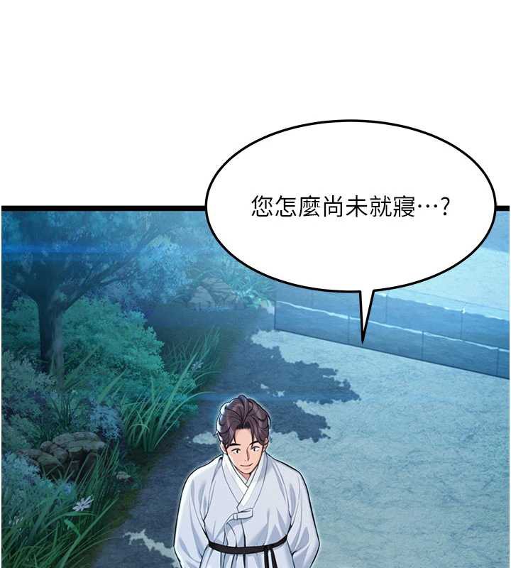命运:贞洁慾女第64話-自主獻身報浩恩