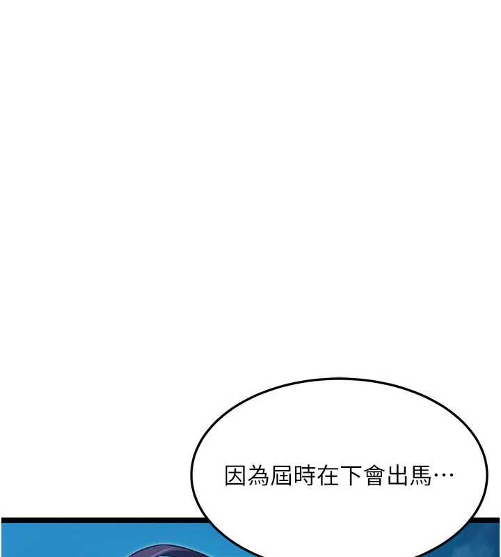 命运:贞洁慾女第64話-自主獻身報浩恩