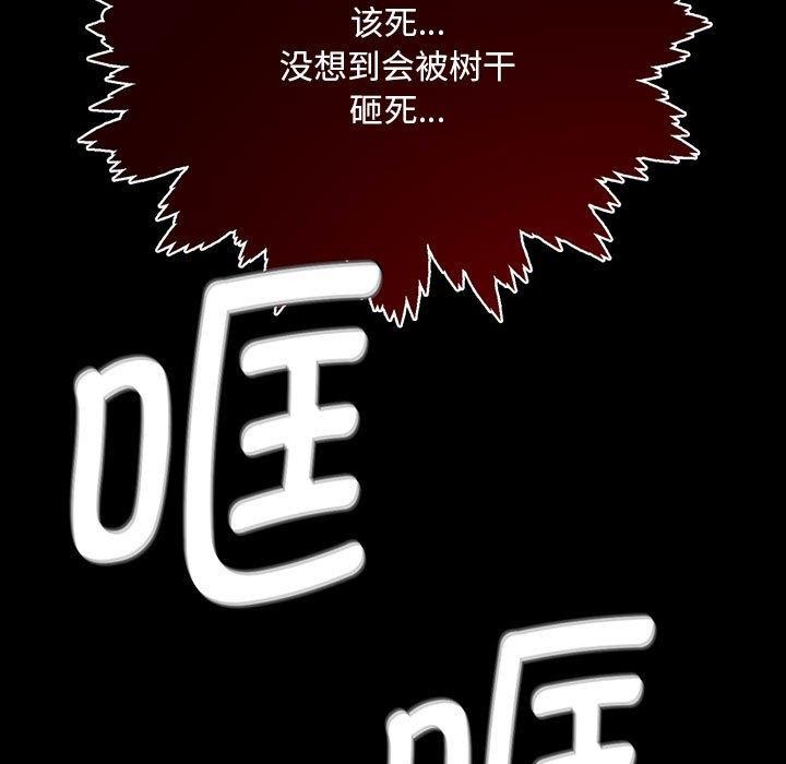 小姐第95話