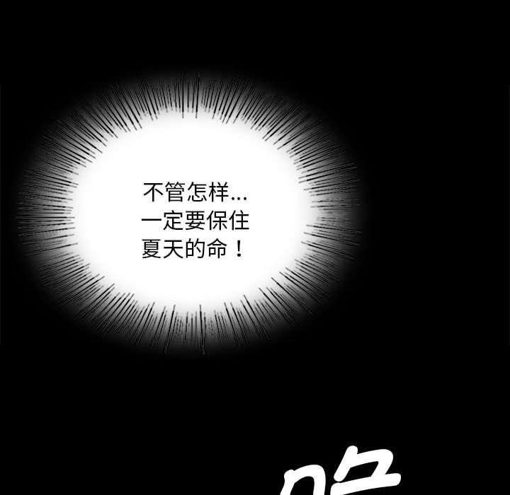 小姐第95話