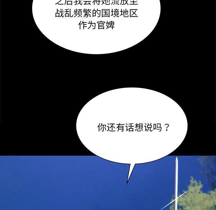 小姐第95話