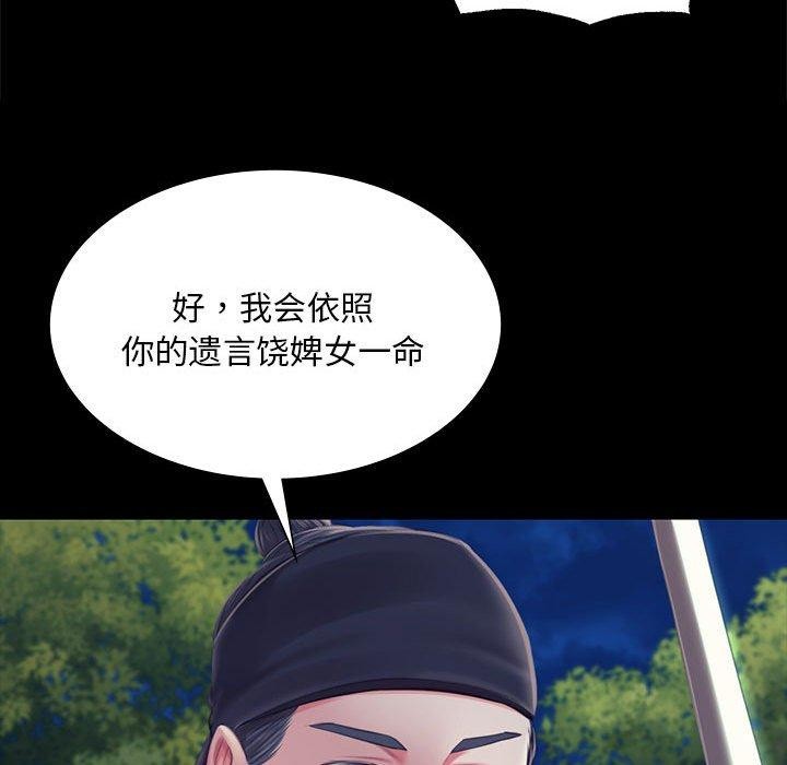 小姐第95話