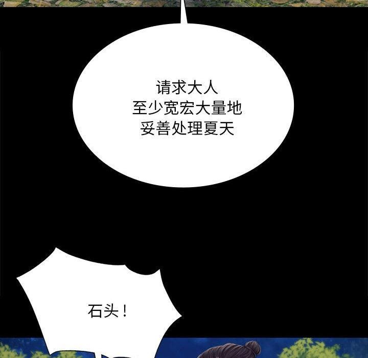 小姐第95話