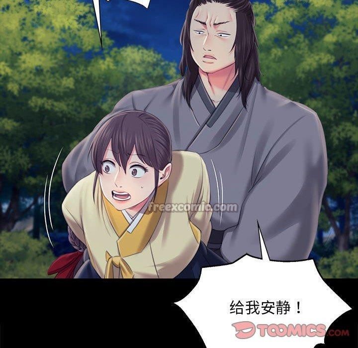小姐第95話