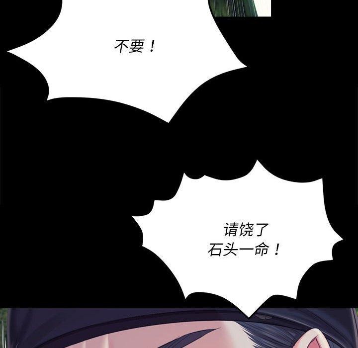 小姐第95話