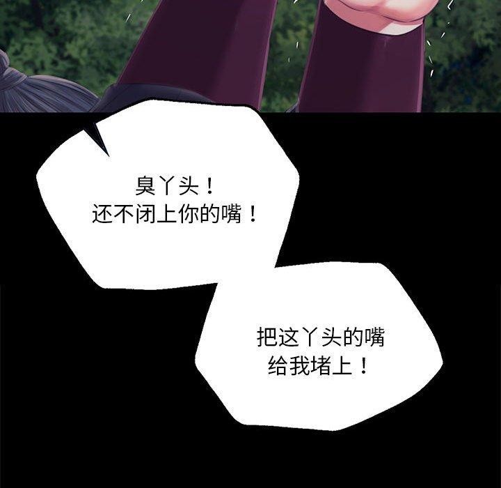 小姐第95話