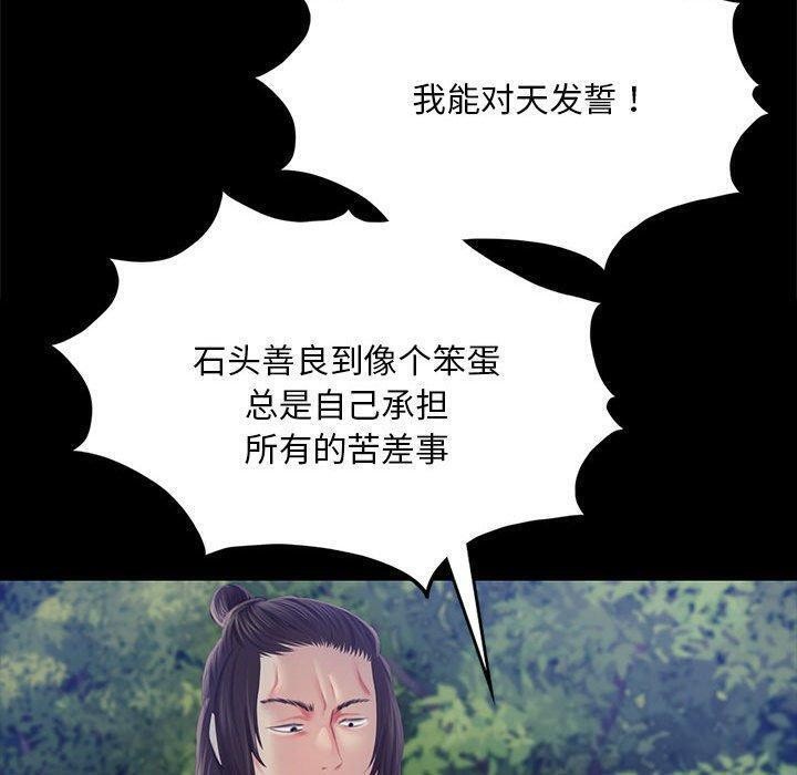 小姐第95話
